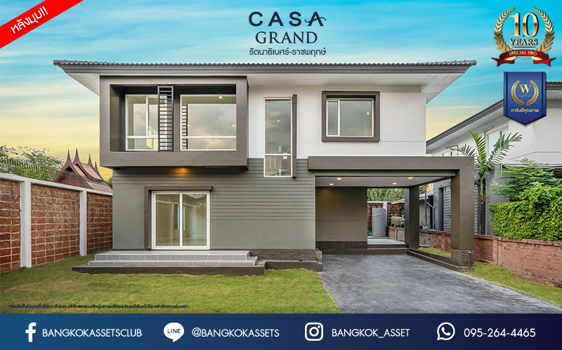 บ้านมือสองตกแต่งใหม่ โครงการ คาซ่าแกรนด์ รัตนาธิเบศร์-ราชพฤกษ์ หลังมุม บ้านเดี่ยวจากแบรนด์ Q.House เนื้อที่ 87.5 ตร.ว. ฟังก์ชัน 3 ห้องนอน 3 ห้องน้ำ จอดรถได้ถึง 4 คัน พร้อม Facilities ครบครัน บนทำเลเดินทางสะดวก ติดถนนราชพฤกษ์ ใกล้เซ็นทรัลเวสต์เกต และรถไฟฟ้าสายสีม่วง "สถานีบางรักใหญ่"